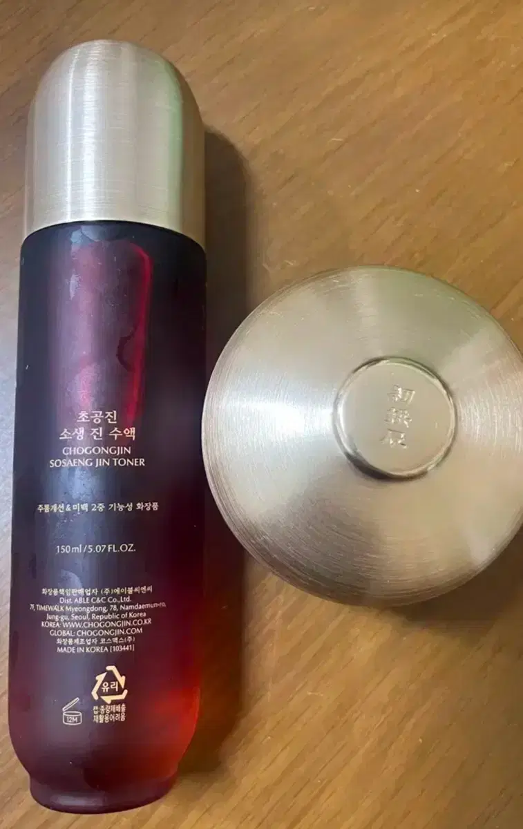 초공진 영안 진 수액150ml +영양크림60ml